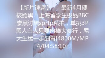 [MP4/321M]4/26最新 尾随两个JK制服裙绝色美妞透过网纱内看到一线天逼型VIP1196