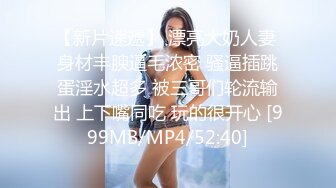 [MP4/ 2.09G] 两个极品小萝莉黑丝制服跟小哥们玩群P，淫荡的幸福生活淫声荡语让大哥们揉奶玩逼交大鸡巴