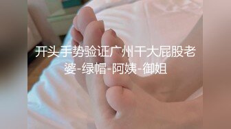 极品网红反差福利姬【奶咪】高价长视频，戴肛塞逛街，被肥猪男调教啪啪无套内射中出