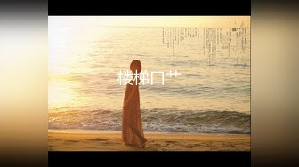 【糖心原創新作】極品校花極下海網紅美少女『小敏兒』性感模特面試 可愛貓耳女仆被瘋狂輸出 無套內射緊致小穴 720P高清原版