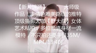 [MP4]STP24725 【极品首发??全裸露点】超人气极品女神『果宝宝X妍妍』比赛限定尺度??姐妹の体液 VIP2209