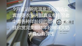 【新片速遞】爬山涉水就为了打个野战，声音太大怕引来色狼，但也忍不住叫了出来，太疯狂啦！[170M/MP4/04:59]