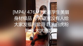 [MP4/ 347M]&nbsp;&nbsp;妖娆美少妇欧美风格跪着吃双屌 前后齐夹击 一顿后入猛如虎 射在肚子上