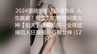 女M博主sex_seoul与他的主子日常说是主子但看着亲来亲去的更像情侣 玩一些离谱的 JB蘸巧克力当百奇吃什么的此外还有不少的足交内容绿奴视角多人运动等等质量佳(NO.16) (2)