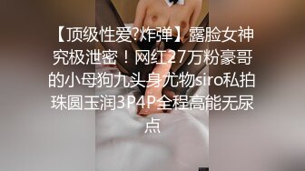 [MP4/ 475M] 可爱小骚母狗00后小仙女FortuneCuttie女上榨精“小骚狗，还不快给我卖力点