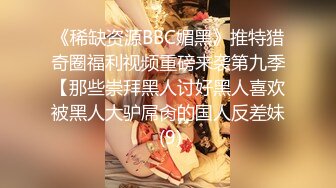 【极品女神❤️经典重磅】大师级摄影『Rico Line』超高水准精品摄影私拍 极品女神跪舔吃鸡啪啪 高清720P原版