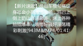 【新片速遞】极品车模勾搭纹身社会小哥激情啪啪，鸡巴上倒上奶让骚逼舔弄，床上各种抽插爆草，表情好骚好淫荡精彩刺激[943MB/MP4/01:41:46]