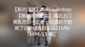 [MP4/ 396M]&nbsp;&nbsp;良家故事，精品良家人妻，勾搭了好久才搞定，酒店偷情，交啪啪也是个骚货，温柔配合尽情干好畅快