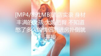 [MP4/ 442M]&nbsp;&nbsp;小钢炮战女郎，约炮房产中介小姐姐，皮肤白皙身材不错，特写骚穴淫液喷涌，一脸飘飘欲仙享受其中