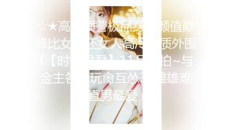 ❤️新人小学妹【吃鸡小m】道具自慰喷尿~无套啪啪狂射一身~