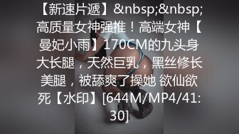 探花鸠摩智3000网约戴眼镜的邻家精神小妹，刚满18岁圆润的胸部手感好