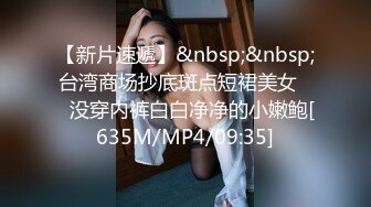 [MP4/980M]4/26最新 小妹翘臀美美屁股太翘了屄也很肥真讨人喜欢呀VIP1196