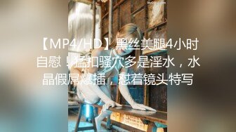 [MP4]国产骚女下面有根棒棒糖最新作品“发现室友手机里的露出视频，趁她睡觉把肉棒插入小穴”