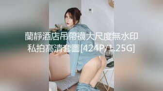 ?曼妙少女?真实搭讪在校女大学生，学校附近开房被强制性爱高潮！高能20岁 浑身上下透漏出青春的味道