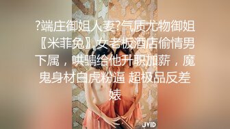 ▶【某房热作品】◀迷奸单位刚离婚的少妇，第二弹 捆绑 翻眼 玩尿道 后入爽歪歪29V 100P，后入的时候有点醒 (1)