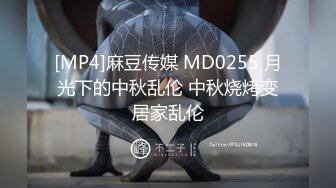 [MP4]麻豆传媒映画正统新作MD185-性之禁脔 渴望强制支配性爱快感 美乳女神袁采菱