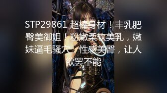 STP18431 最新天美传媒工作室国产AV新作-喜欢欧巴的花痴女友 双腿夹腰和男友激情沙发操 盘缠大战