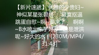 无水印[MP4/567M]1/2 年轻嫩妹黑丝长腿模特身材撅起屁股露出一线天鲍鱼勾人VIP1196