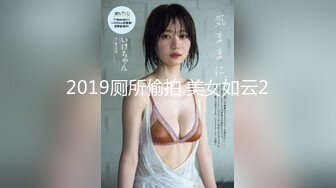 2019厕所偷拍.美女如云2