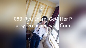 083-Ryu Enami Gets Her Pussy Drenched with Cum