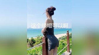 [MP4/ 1.14G] 极品尤物00后嫩妹！甜美系邻家妹妹型！微毛一线天粉穴