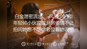 [2DF2] 胖表弟600块约炮个逼毛性感的年轻漂亮卖淫女各种姿势干[MP4/93MB][BT种子]