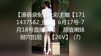 【源码录制】七彩主播【1711437562_振富】6月17号-7月18号直播录播☯️颜值嫩妹掰穴扭屁☯️【26V】  (7)