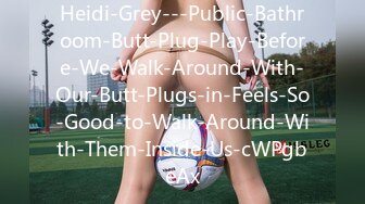 Heidi-Grey---Public-Bathroom-Butt-Plug-Play-Before-We-Walk-Around-With-Our-Butt-Plugs-in-Feels-So-Good-to-Walk-Around-With-Them-Inside-Us-cWPgbeAx