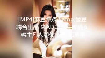 [MP4]麻豆傳媒&amp;愛豆聯合出品 MAD016 牛郎織女 轉生凡人與你交歡-郭童童