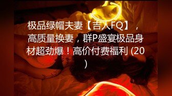 商场白色隔板女厕全景偷拍多位年轻少妇的极品美鲍3 (2)