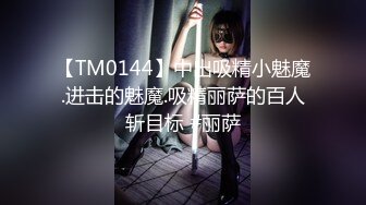 极品反差优雅气质尤物女神『Demi爹咪』女大学学生下课兼职...没想到这么配合诱人紧致凹凸身材 肏肿小穴颜射小嘴