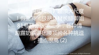 【绝情俏寡妇】大奶骚妇~炮友后入 无套啪啪~口爆~足交~自慰【18v】 (16)