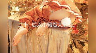 【新片速遞】&nbsp;&nbsp;【极品反差婊】❤️大神约啪反差婊❤️魔都99年嫩妹-落地窗前激情运动❤️刺激非常刺激，简直爽翻了！[1.15G/MP4/00:09:31]