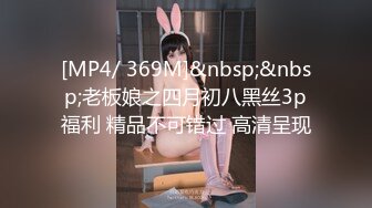 [MP4]玩牌脱衣玩3P啪啪操 夜店陪酒女极品娃娃脸00后 人称“小周笔畅”豪乳招操