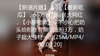 [MP4/ 939M] 超级娃娃脸的可爱内衣妹妹，和男友无套啪啪，操出了很多白浆，完事后都很开心