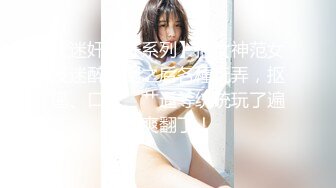 Onlyfans推特网红 极品身材颜值眼镜娘 xreindeers 欲求不满漂亮大奶人妻吃鸡啪啪4