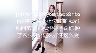 [MP4/ 3.4G]&nbsp;&nbsp;安奈顶级巨乳八字奶~会跳舞的奶子~是个老六~有看点