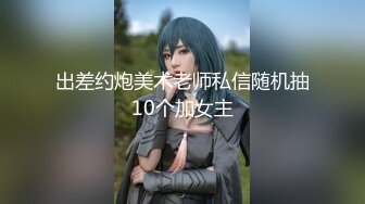 【重磅核弹??极品淫乱】超美女神『小鲸鱼』四月超燃露出啪啪私拍 海边露天泳池旁3P前裹后操 日料店调教女神小骚货