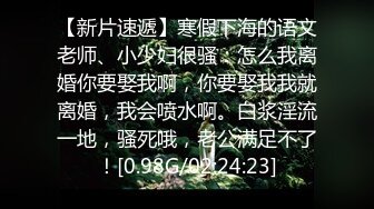 【良家故事】，泡良最佳教程，离婚多年的小学老师，私下竟然这么淫荡，酒店被炮友