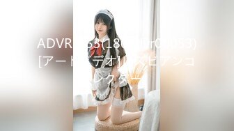 ADVR-053(180advr00053)[アートビデオ]レズビアンコレクター