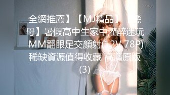 OnlyFans微坦白虎【msbreewc】性欲旺盛~捆绑啪啪~自慰肛交足交3P~颜射内射【115V】 (15)