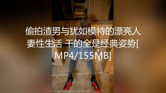 蜜桃传媒 PMS-004 变态医师 地铁车厢迷翻 美女OL玩群P