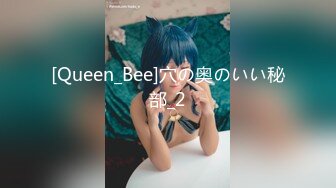 [Queen_Bee]穴の奥のいい秘部_2