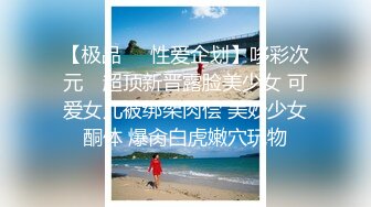 【超美嫩模❤️逼脸同框】极品嫩模『杭州白白』最新啪啪私拍 白虎馒头穴你值得拥有 美腿丝袜白虎美穴