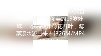 [MP4]STP27149 性格活泼新人美少女！白色衬衣黑丝美腿！全裸扭腰摆臀 假屌抽插流出白浆 浴室地上骑坐呻吟极品 VIP0600