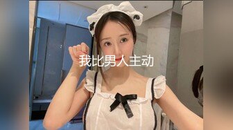 【某房新流出 续！】★乱伦我想操妈妈★后续1-和妈妈做爱被发现惹怒了小姨 12P 2V