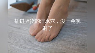 小杨_哥直_播间惊现主_播露骆驼趾 六七十万人在线看鲍鱼