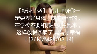 [MP4]STP24743 吓老子一跳 极品美少妇展示神功射屏 一分钟潮吹8次 肉棒无法满足饥渴骚逼 榨汁骚样猛男看了都摇头 VIP2209