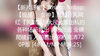 [MP4/ 973M]&nbsp;&nbsp;风骚网红女神下海，剧情演绎勾搭外卖小哥，掏出JB就往嘴里吸，主动骑乘爆插，站立后入很淫荡