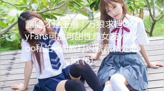 【新片速遞 】 ✿网黄NO.1✿ 最新火爆香港网红美少女▌HongKongDoll▌新作系列《情侣游戏2》玩弄肉体 情趣开档性爱狂射鲜鲍[2.53G/MP4/58:58]